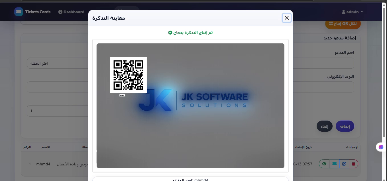 QR ticket preview
