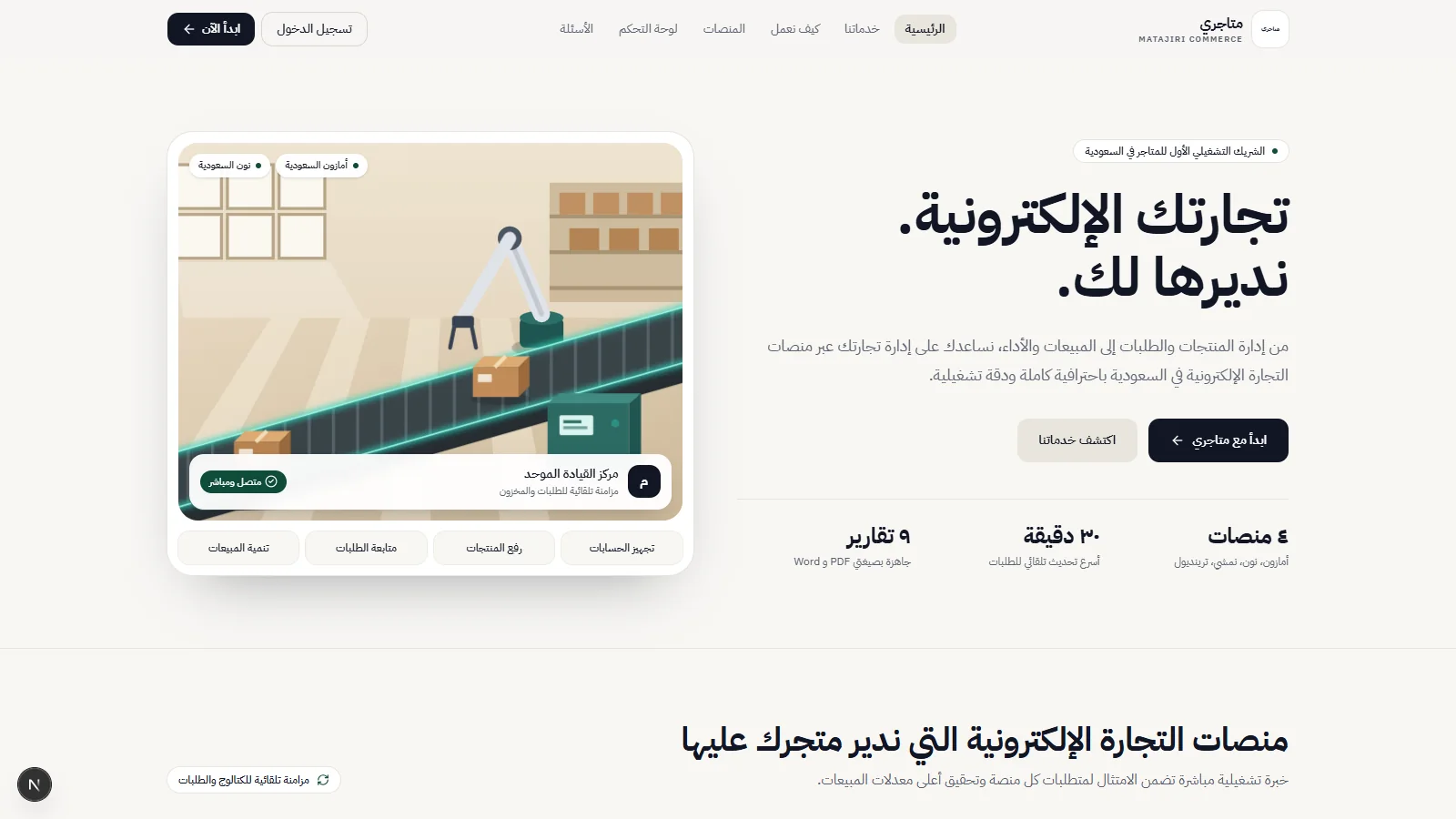 Public landing page