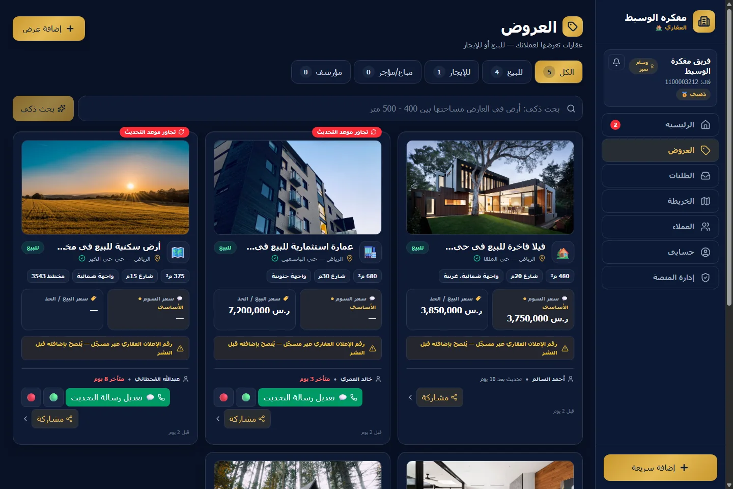 Mofakirat Al-Waseet — Real Estate Broker Workspace: Listings
