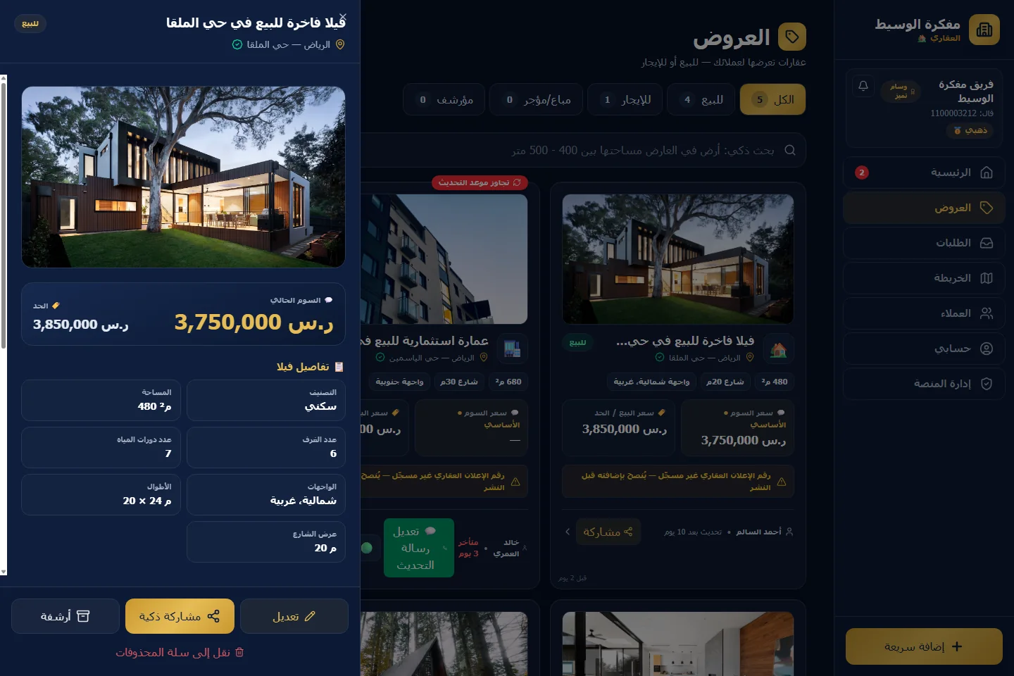 Mofakirat Al-Waseet — Real Estate Broker Workspace: Listing details